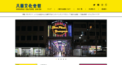 Desktop Screenshot of hakkaku-culture.info