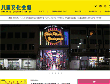 Tablet Screenshot of hakkaku-culture.info